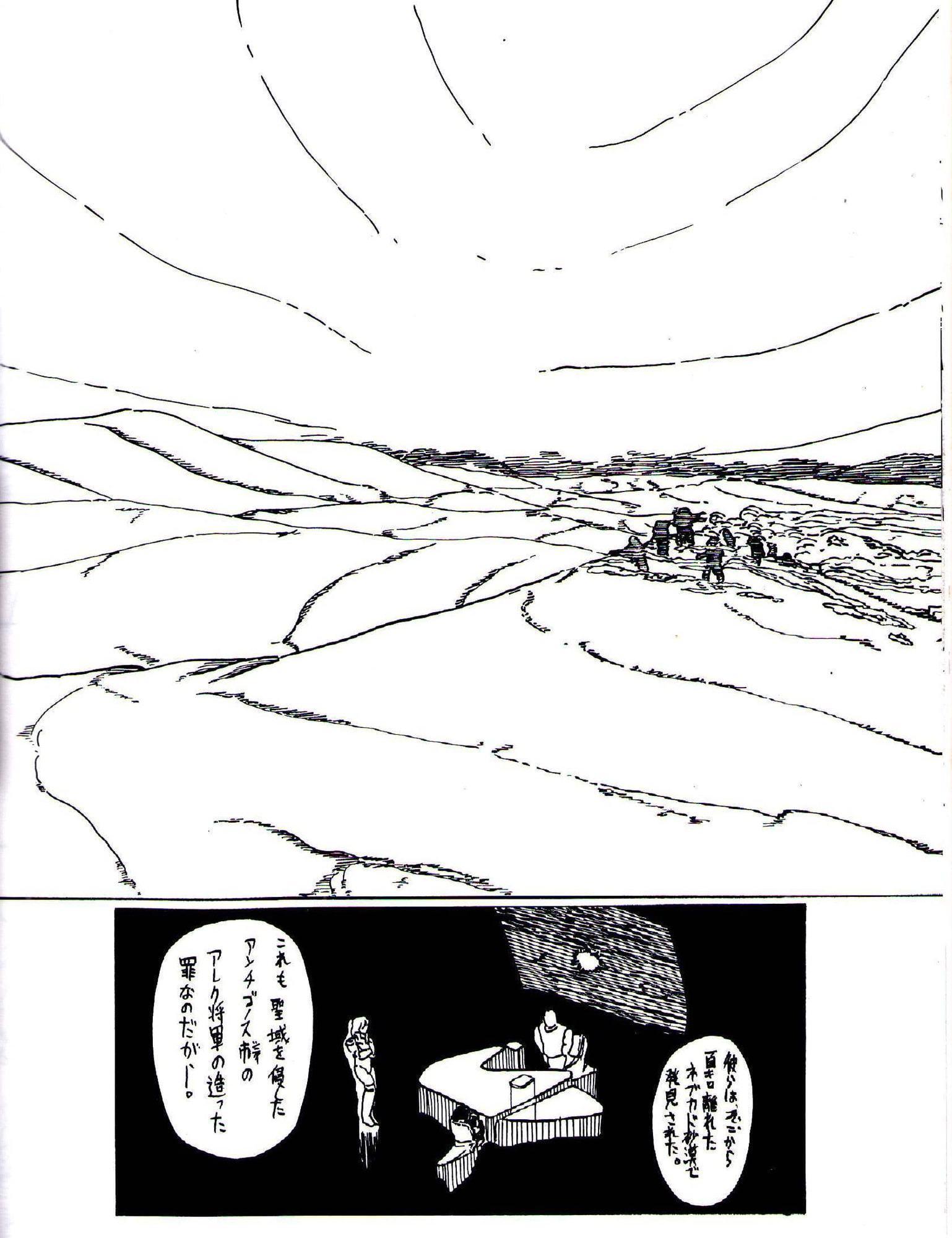 シティローズ 未来からの遺物