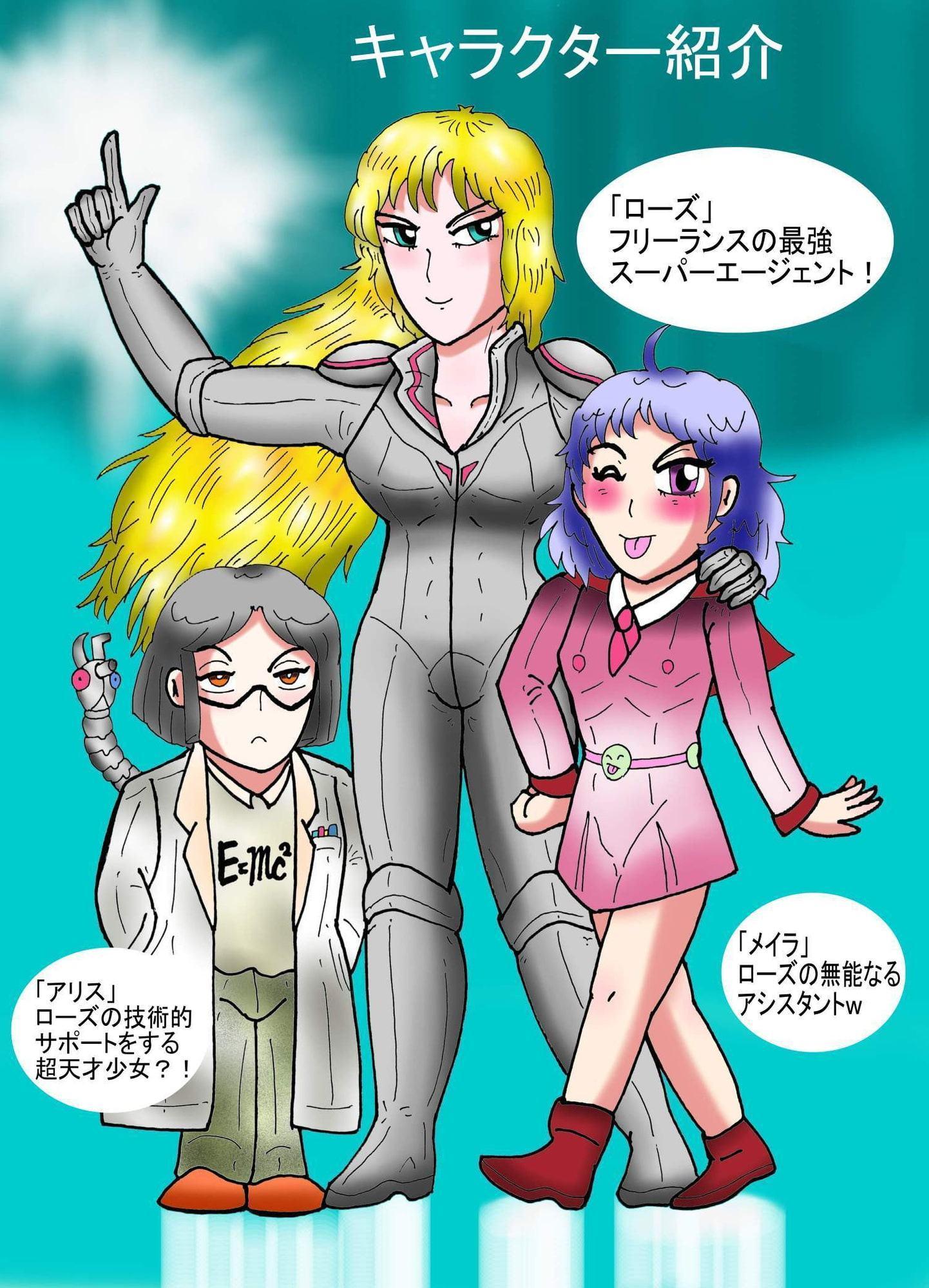 シティローズ 未来からの遺物