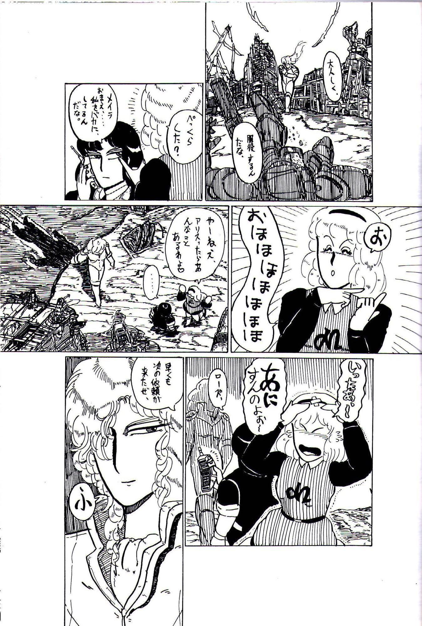 シティローズ 未来からの遺物