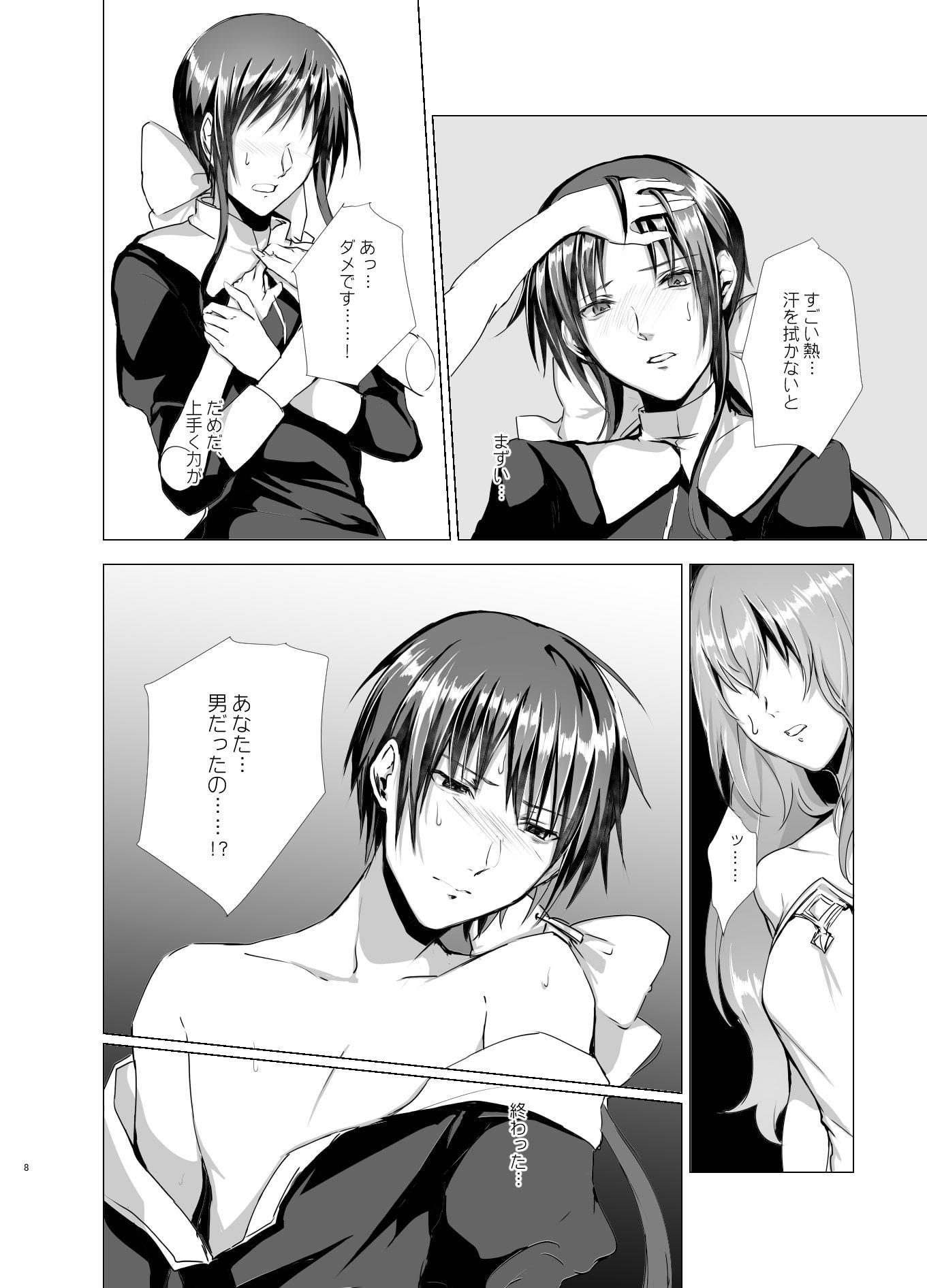 月光塔の夢 女体化童話～男子禁制の塔～