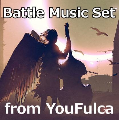 ユーフルカ 投げ銭 BATTLE MUSIC SET 5曲入り