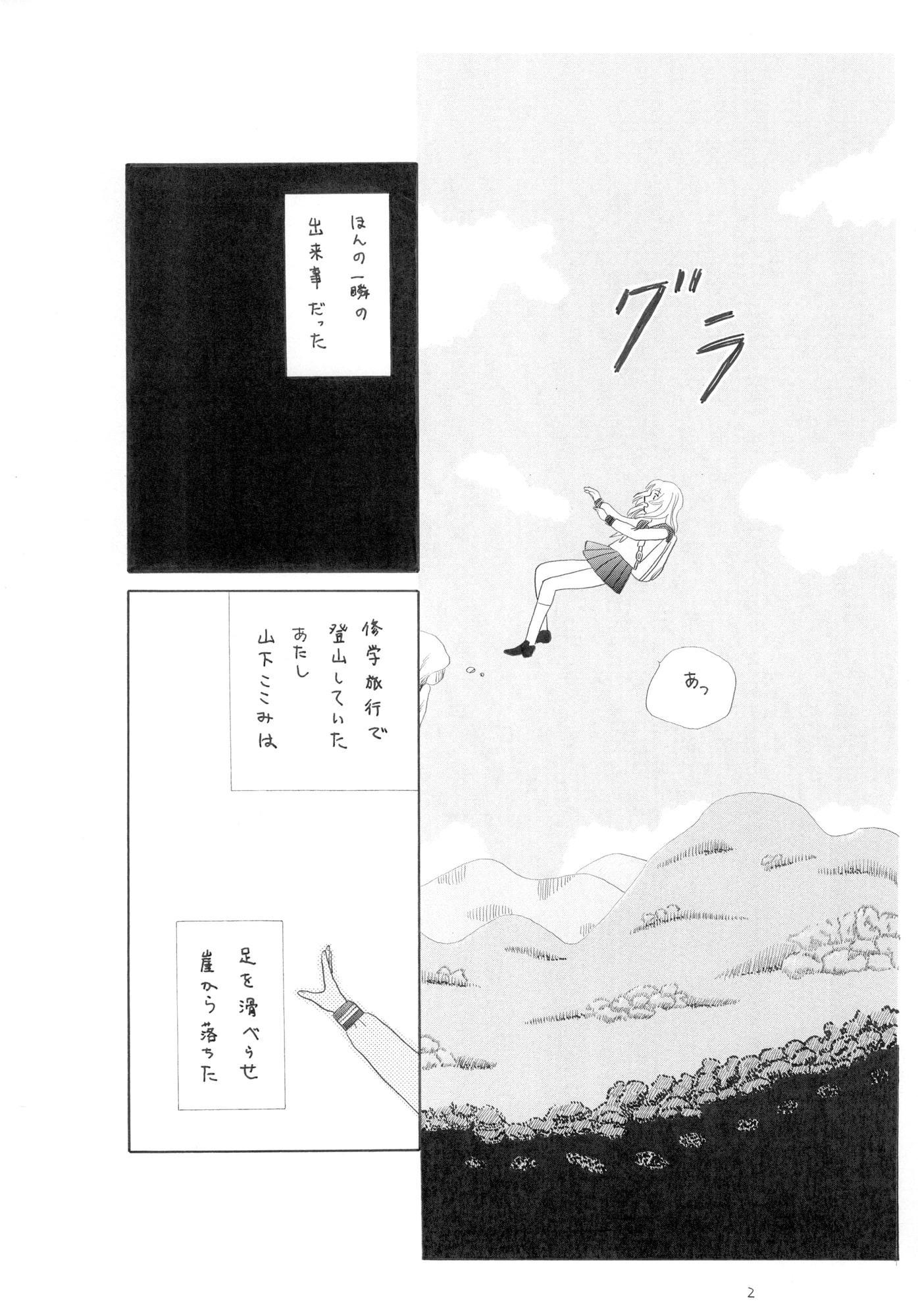 キャットリベンジ