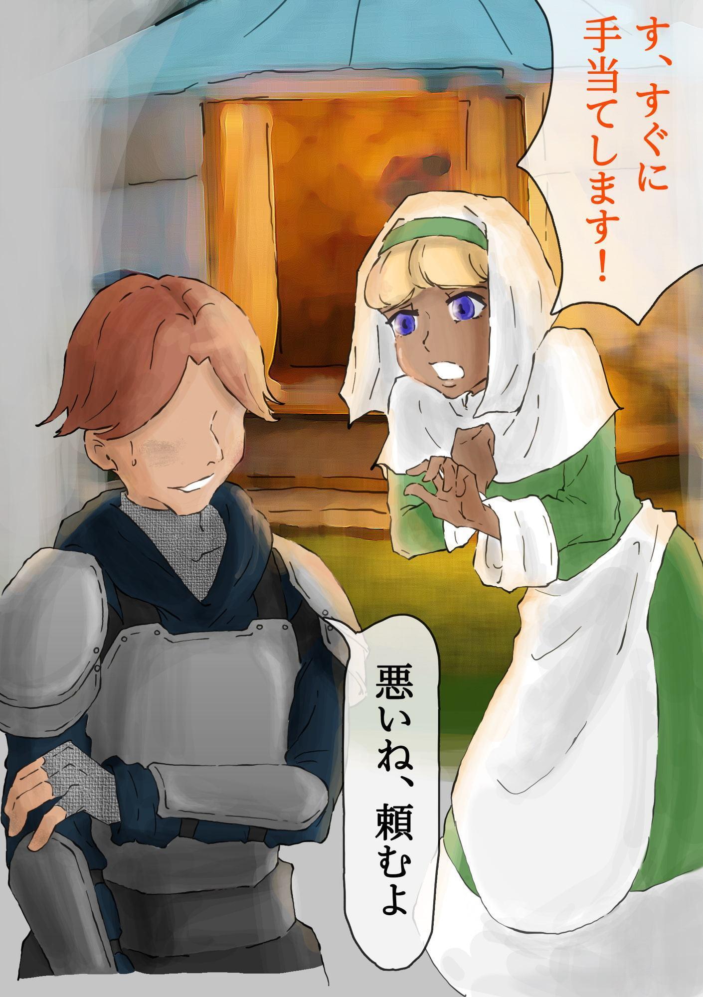 寝ている間に村娘に触られる