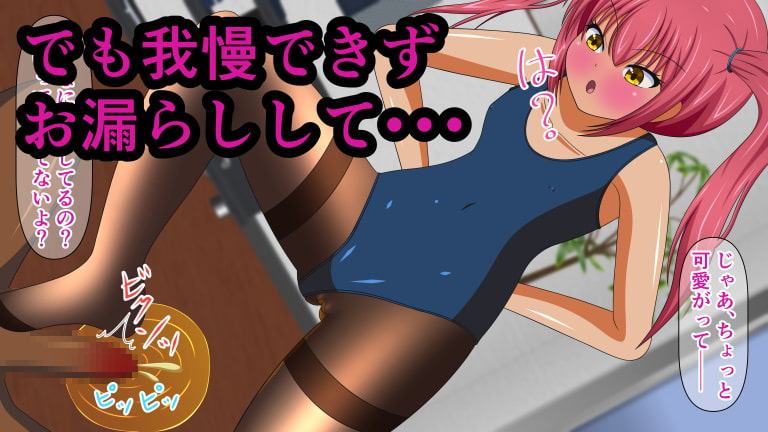 射精しちゃダメだよお兄ちゃん! Shot.4 片玉踏み潰し処刑