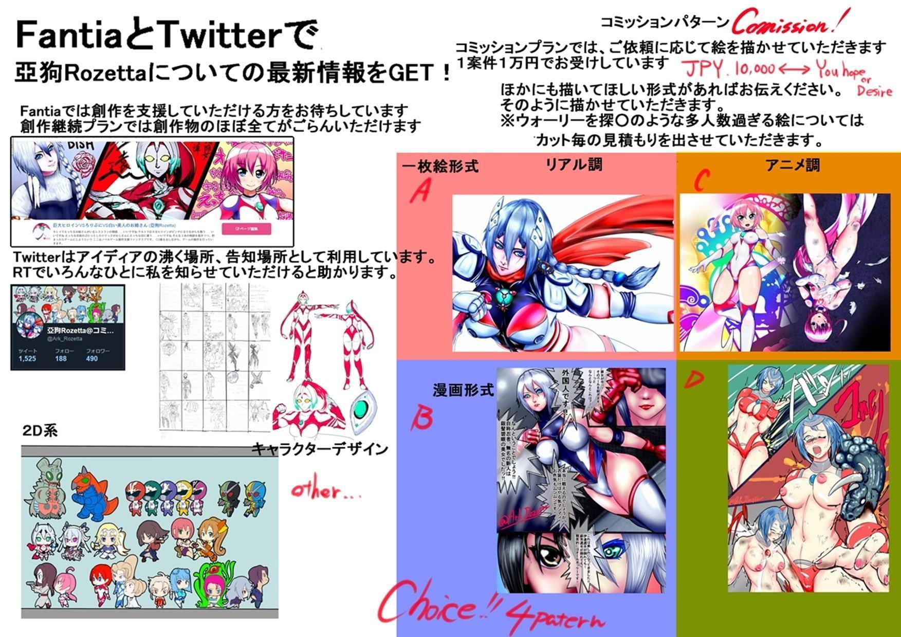 超光闘女アトラルクス(2)