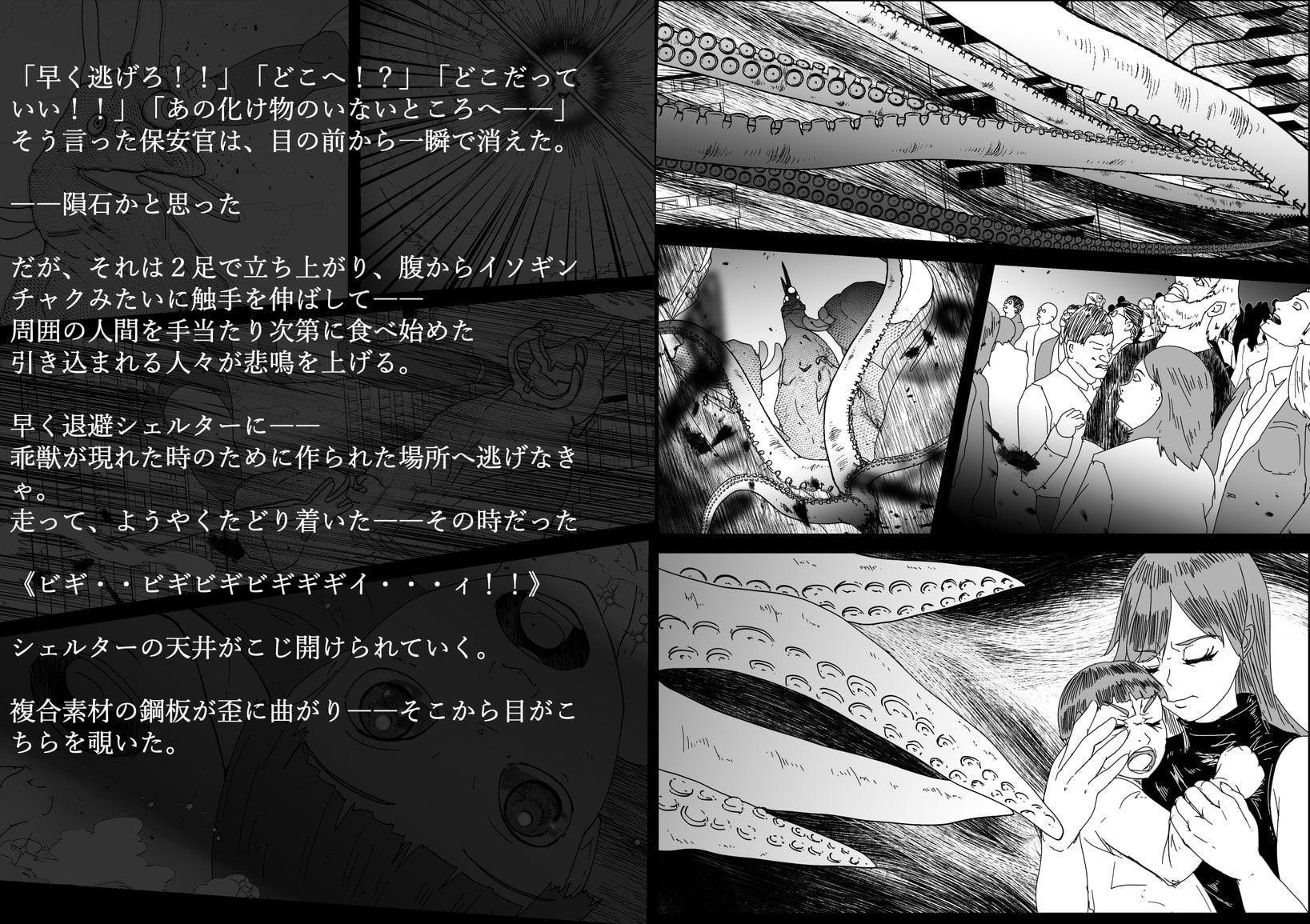 超光闘女アトラルクス(2)