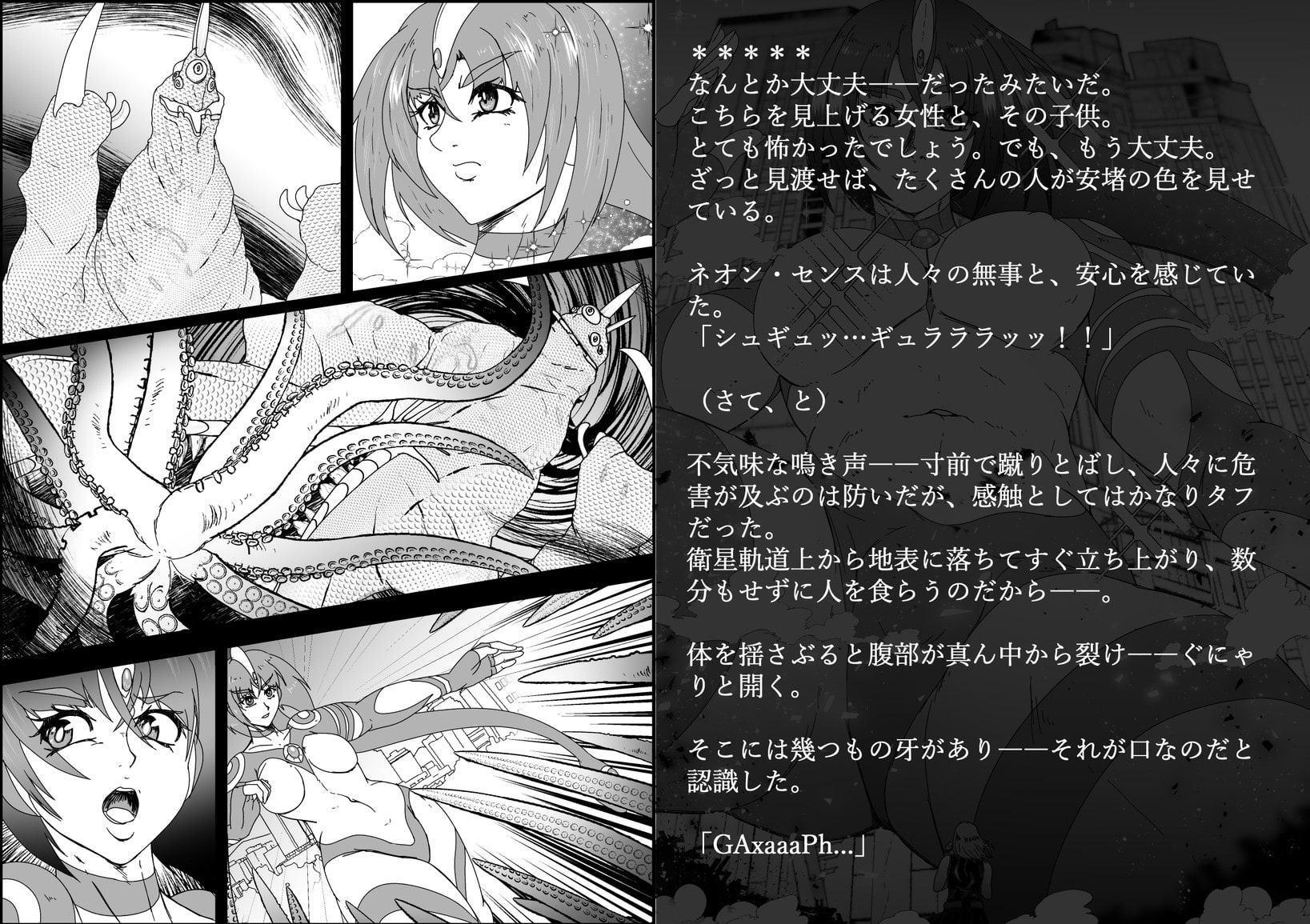 超光闘女アトラルクス(2)