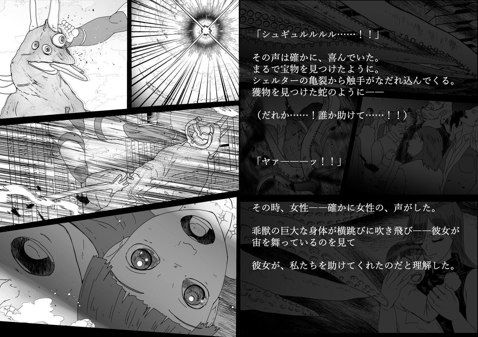 超光闘女アトラルクス(2)