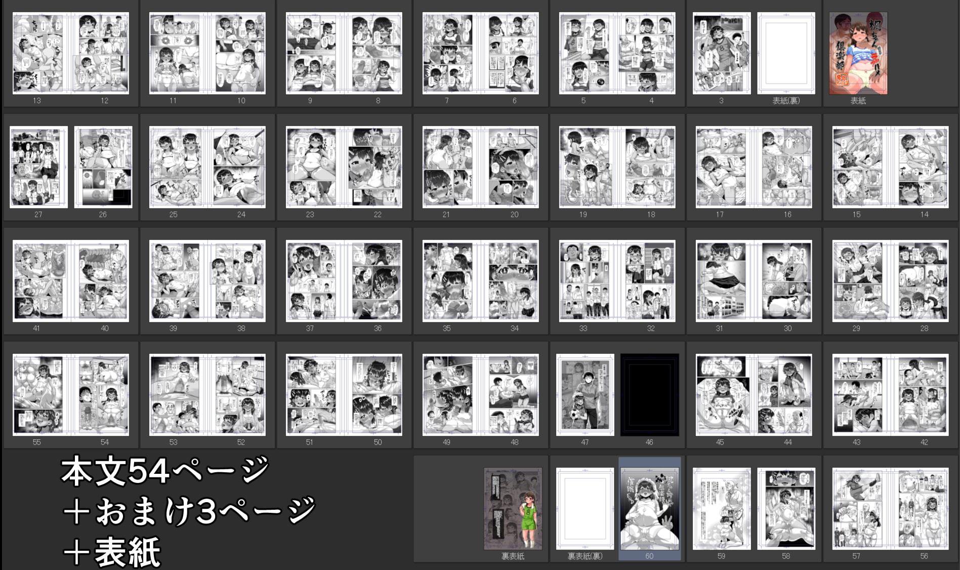 楓ちゃん暗示でラブハメ倶楽部～おじさん達が催眠使って美少女に種付け競争～