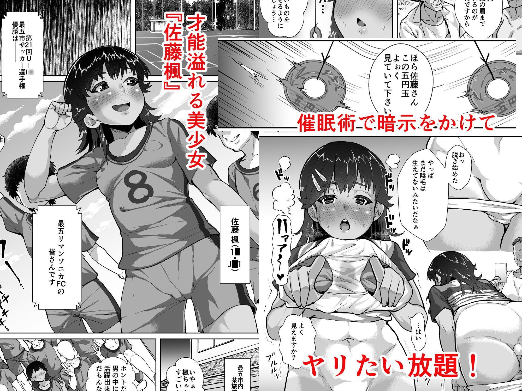 楓ちゃん暗示でラブハメ倶楽部～おじさん達が催眠使って美少女に種付け競争～