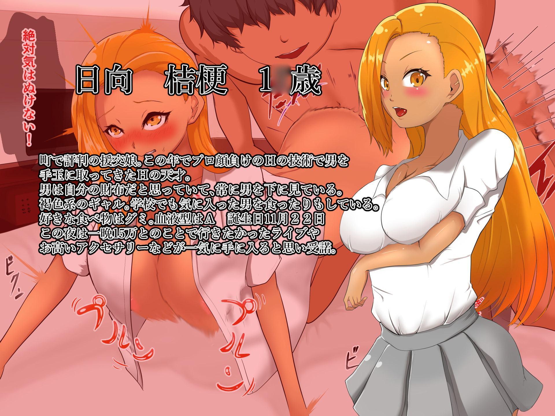 援交ギャルを潮吹きイき地獄で屈辱凌辱!