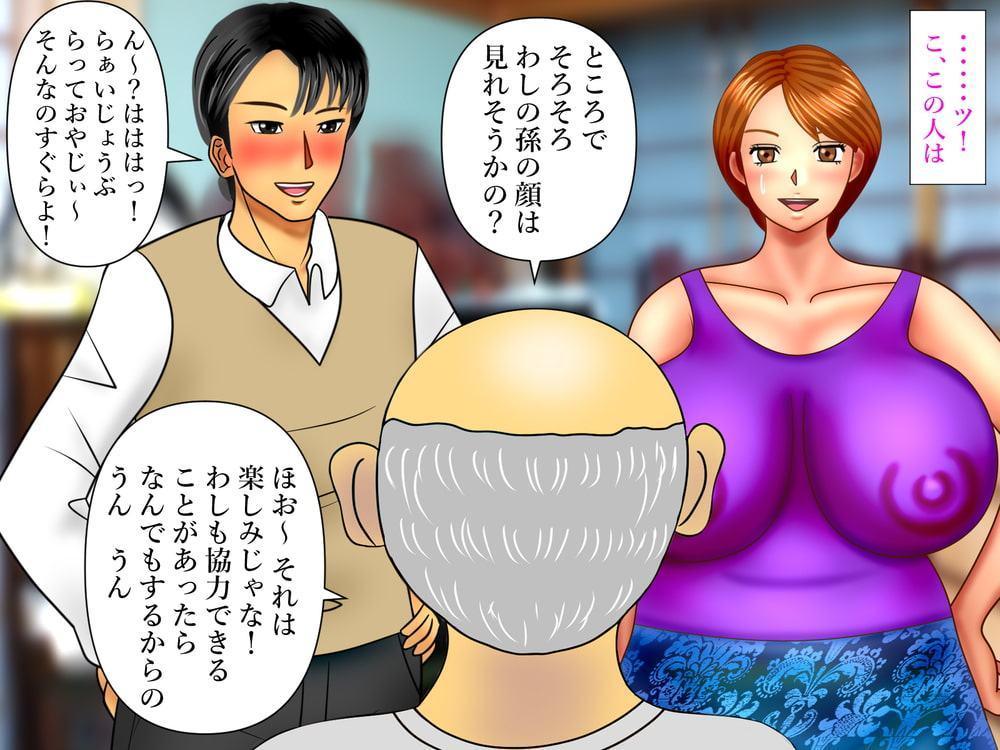 息子の嫁がわしに尻を向けて掃除するので嫁の尻を掃除してわしの嫁にした