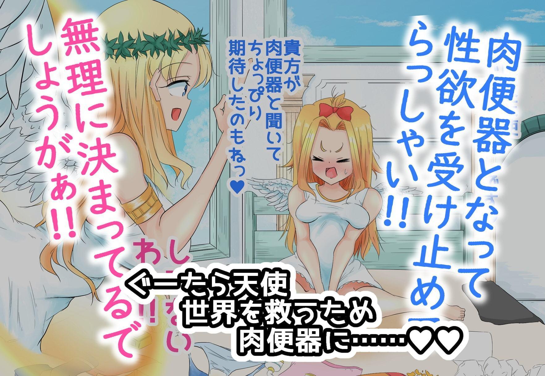 生処理天使ハイジ