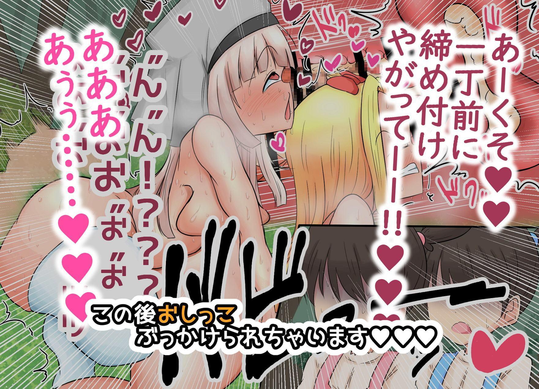 生処理天使ハイジ