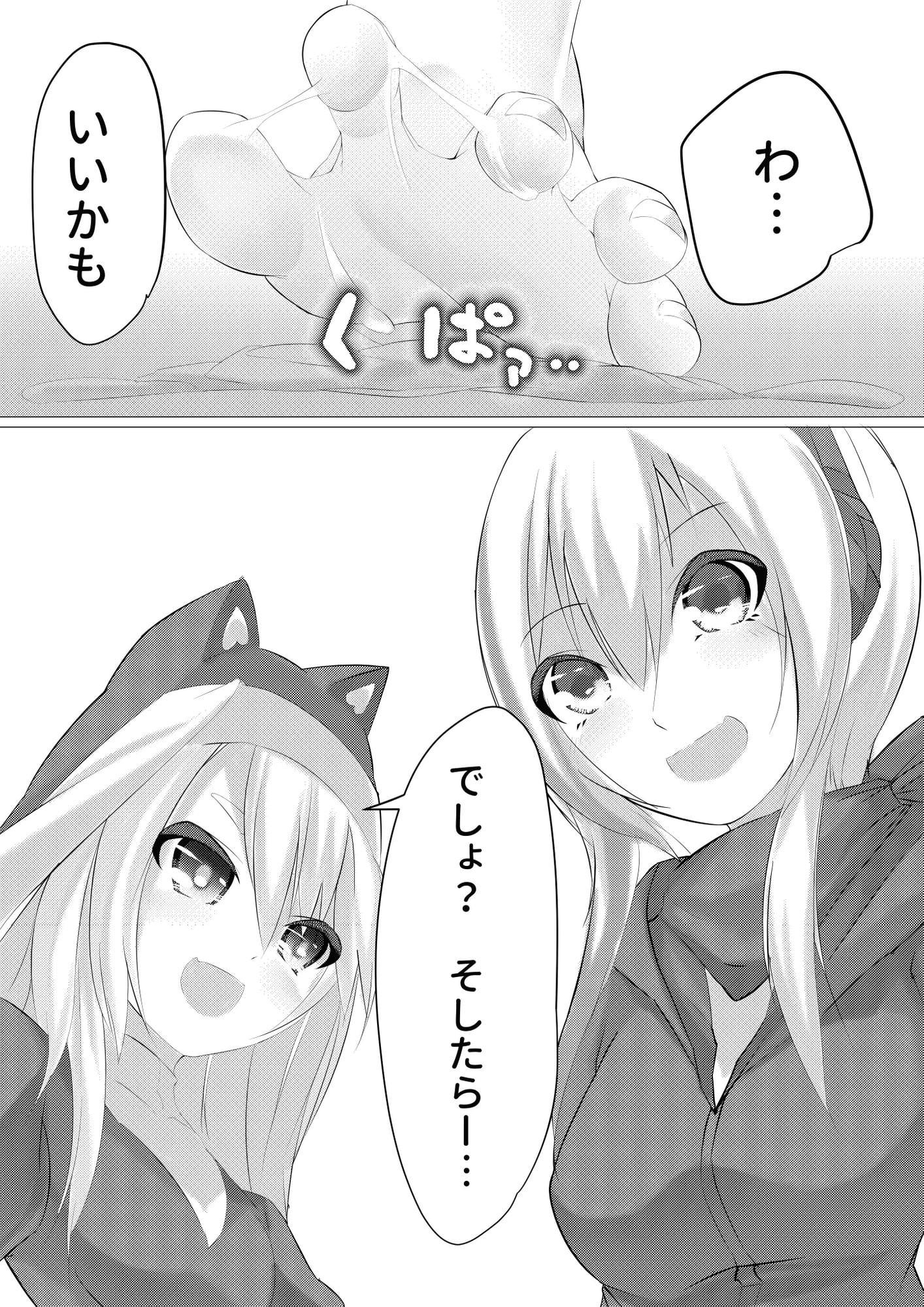 ドールズフート2