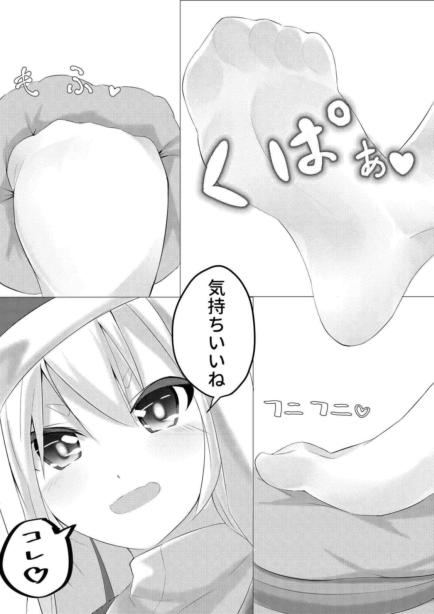 ドールズフート2