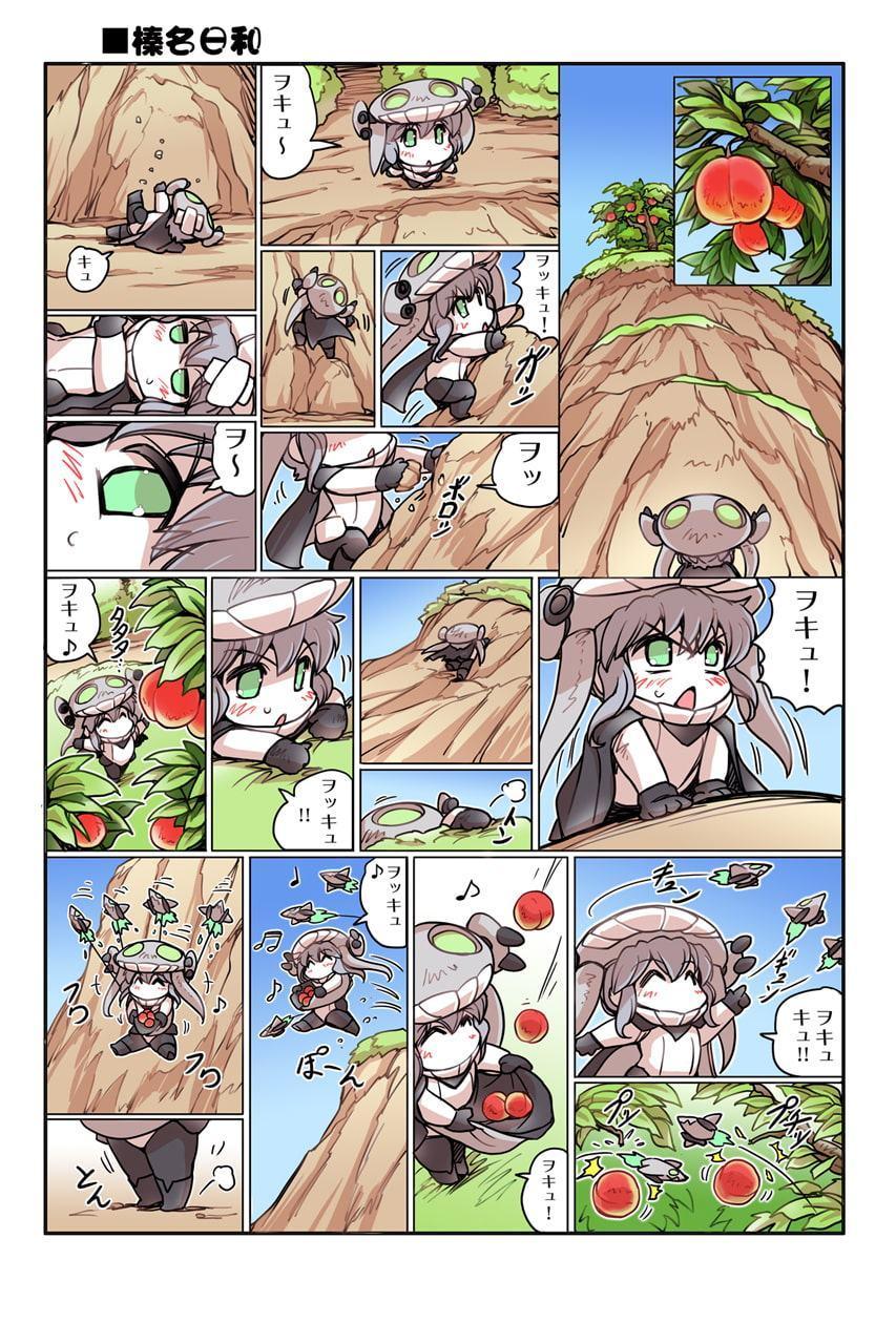 榛名日和 総集編