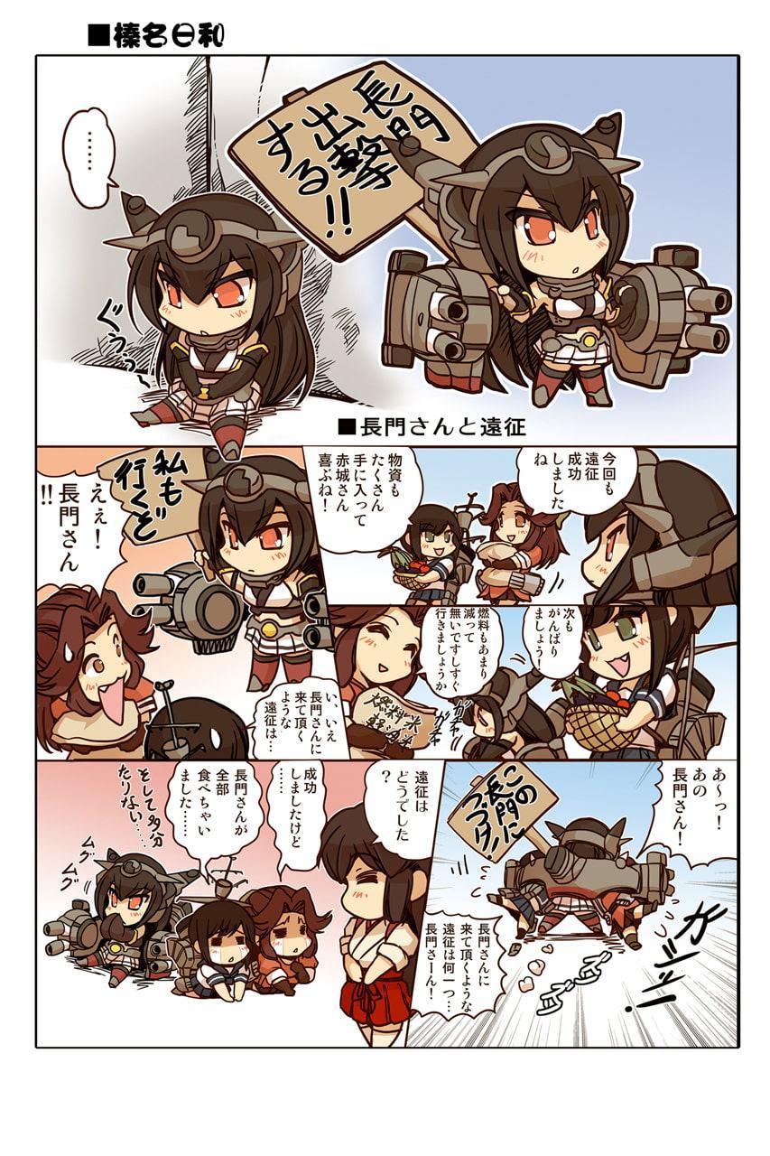 榛名日和 総集編