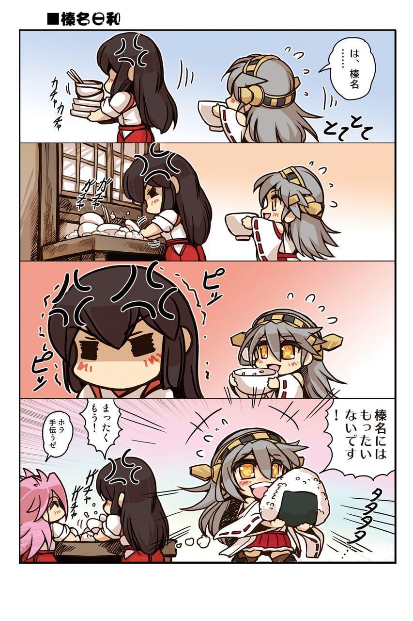 榛名日和 総集編