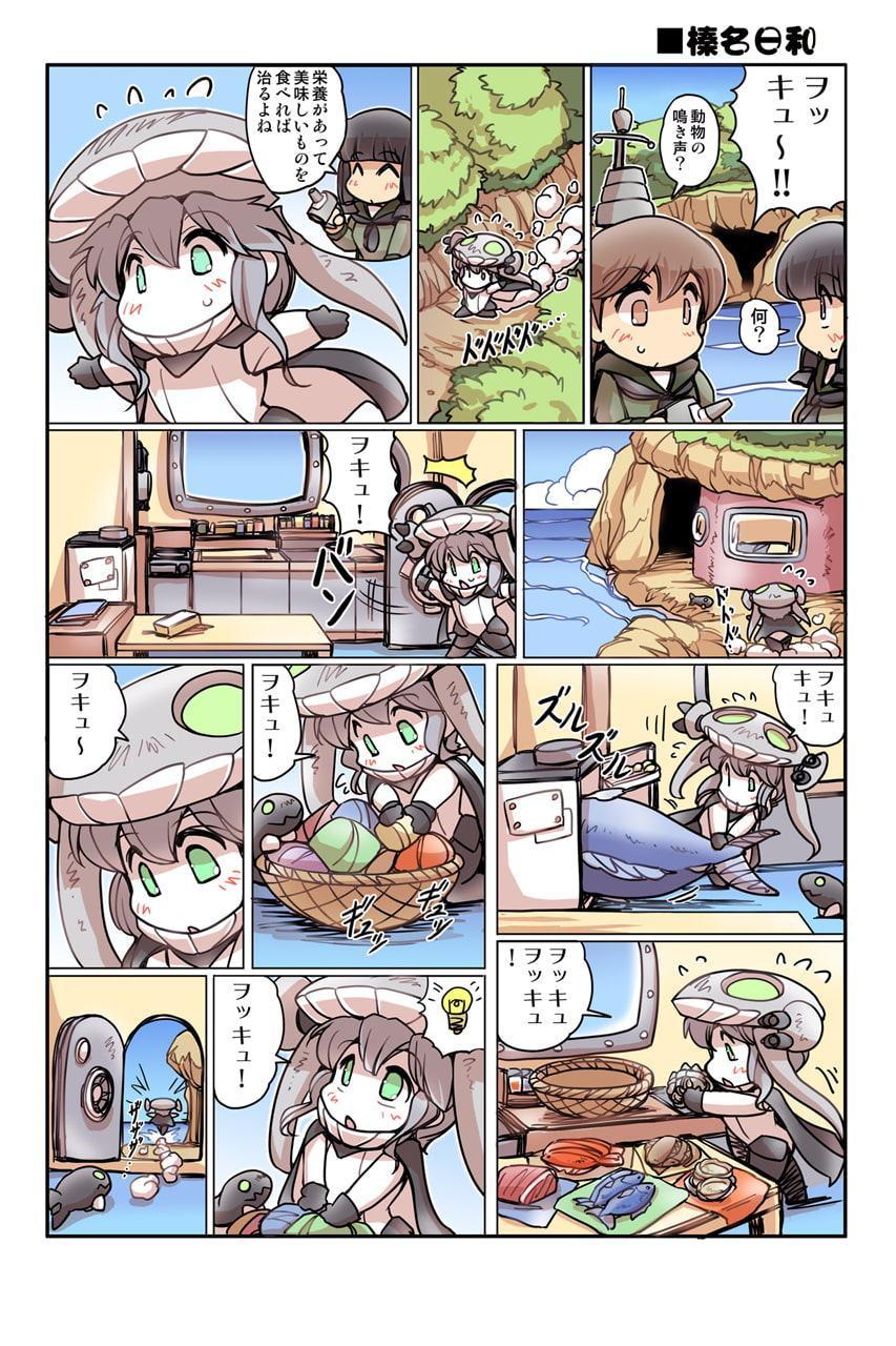 榛名日和 総集編