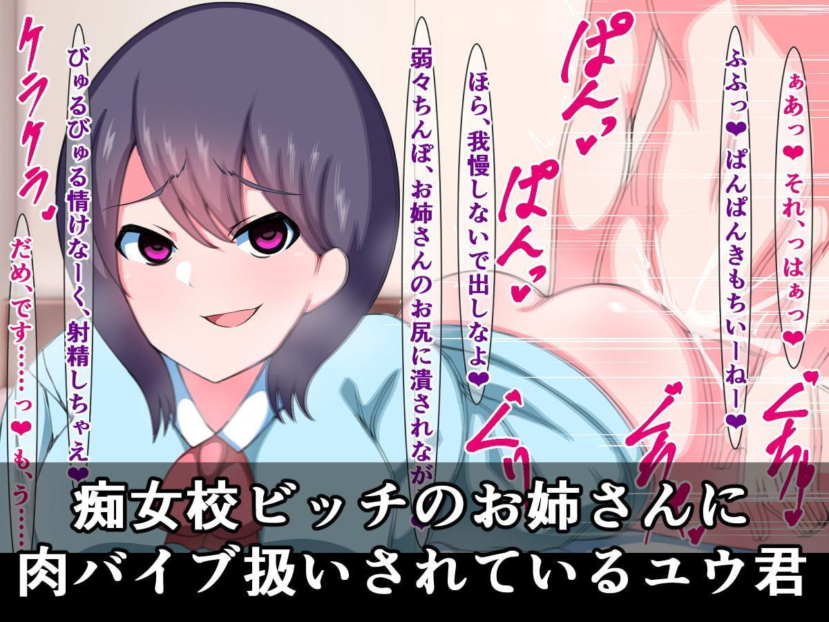 催淫体質のユウ君が痴女ビッチ女子たちのヤリ部屋に連れ込まれる話