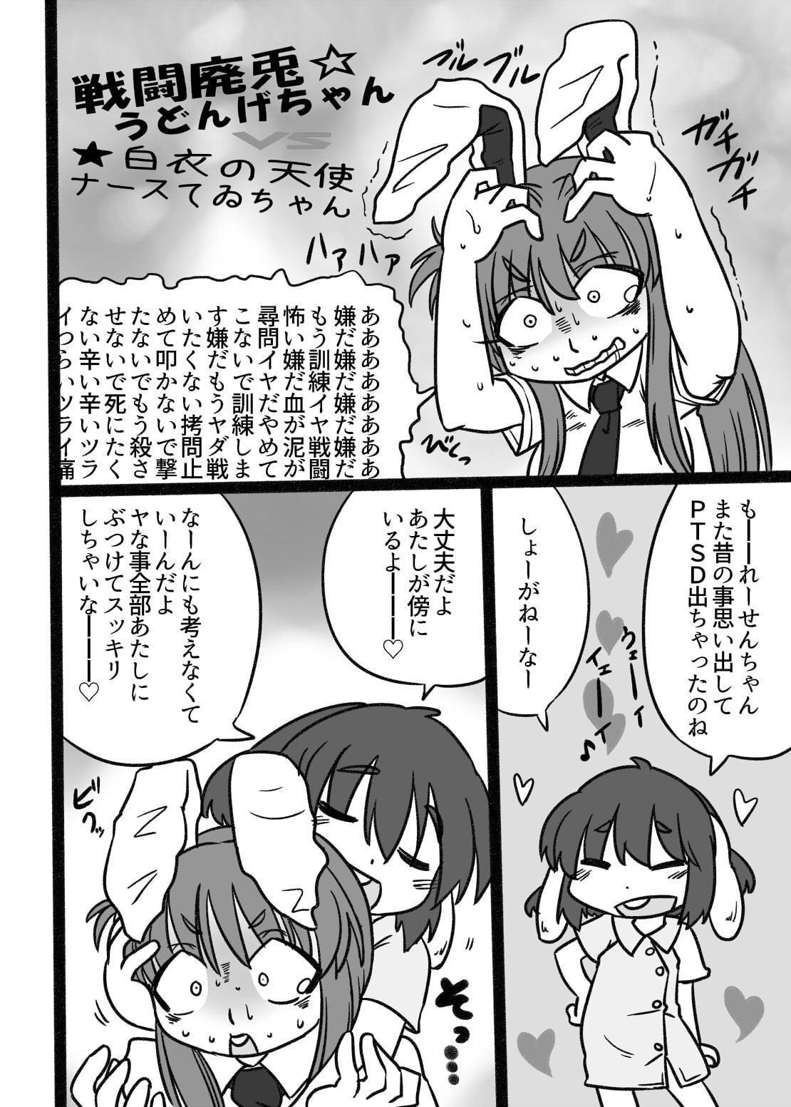 うさうさらぶらぶ