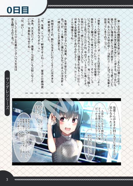 先輩とシェアハウス生活していたらいつの間にか夫婦になっていた話