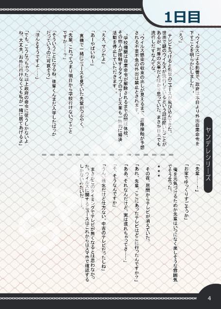 先輩とシェアハウス生活していたらいつの間にか夫婦になっていた話
