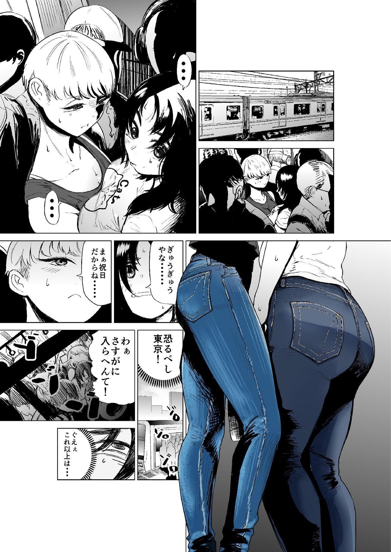 ジーンズはいてる藍さん(3)