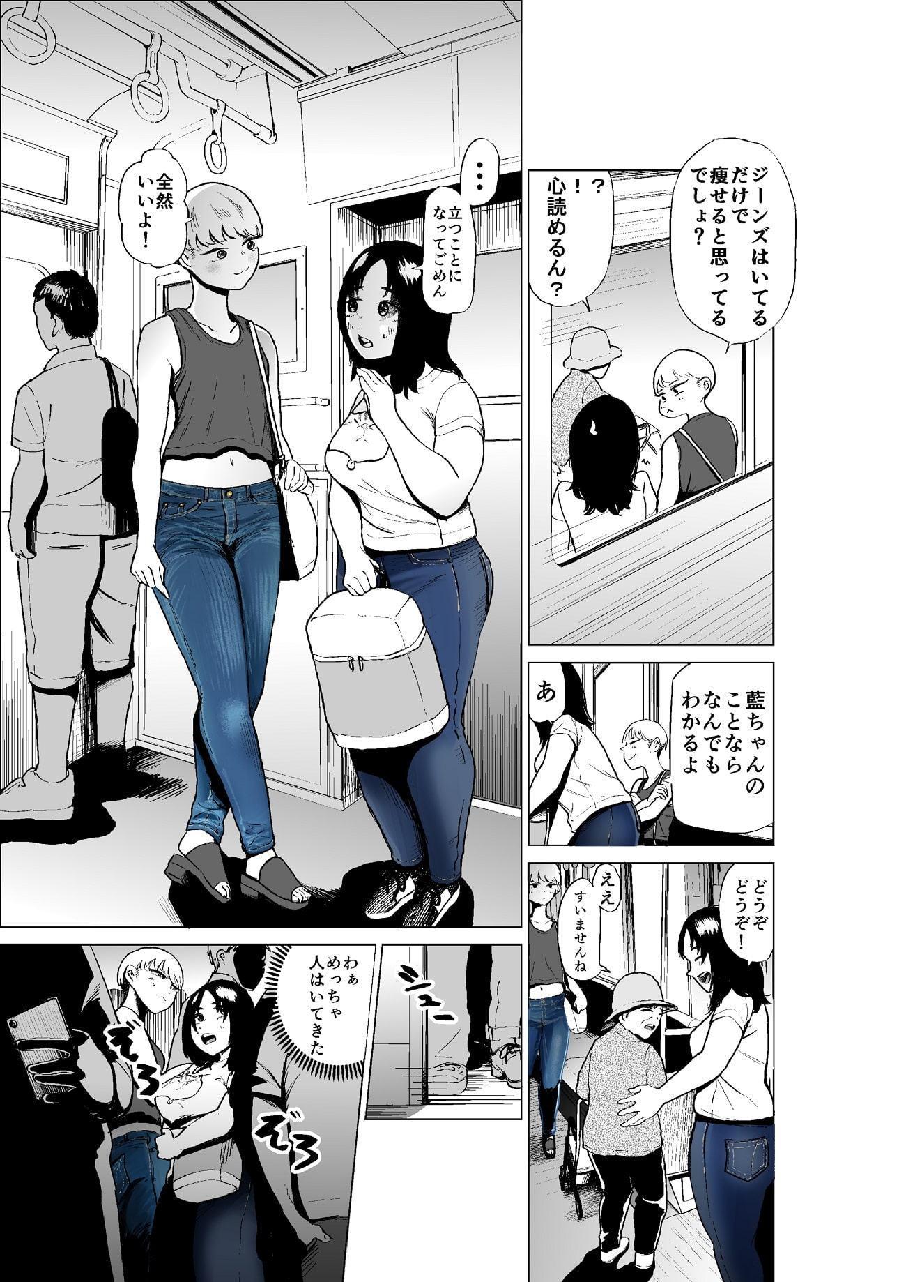 ジーンズはいてる藍さん(3)