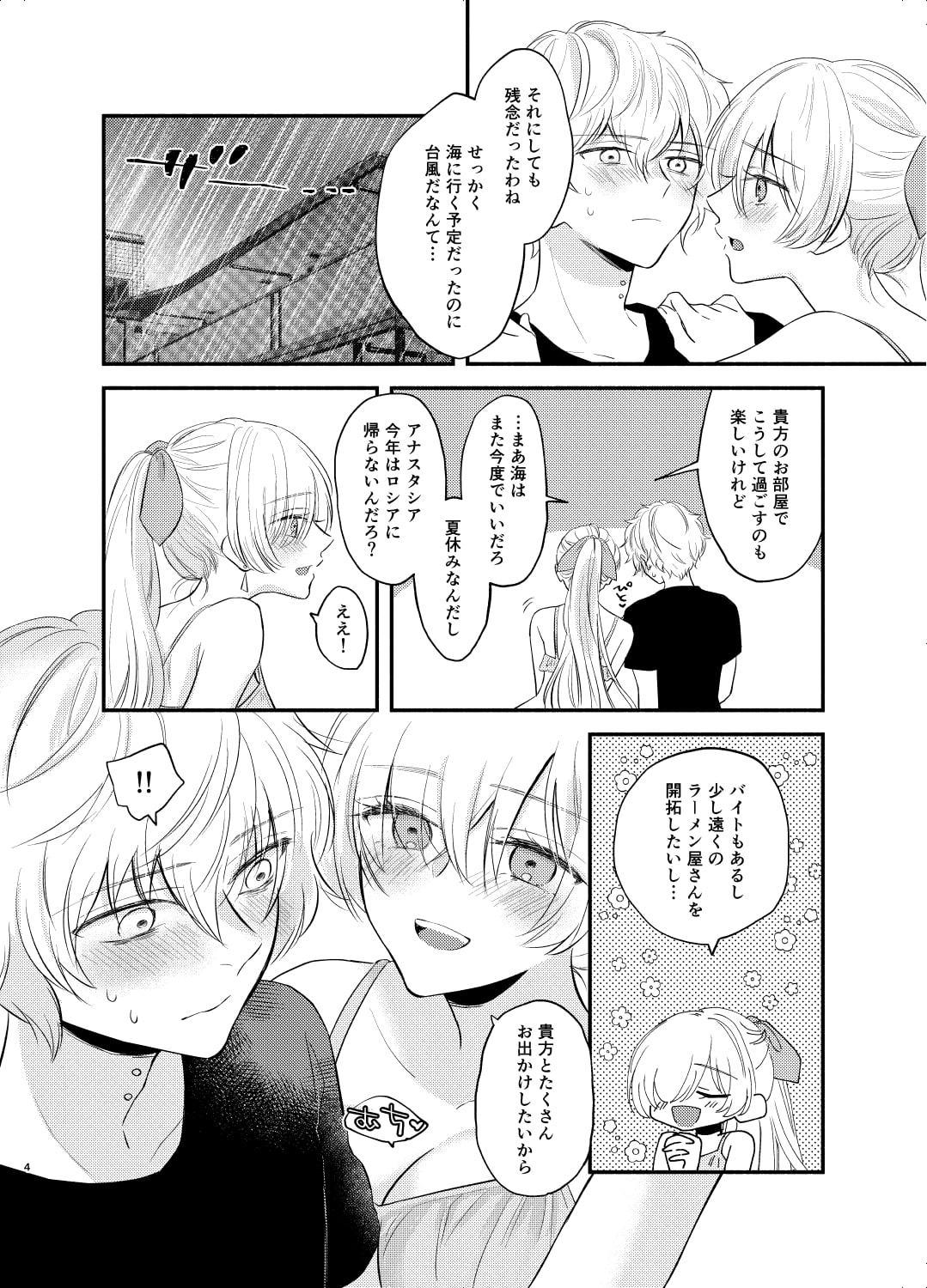 皇女が水着にきがえたら