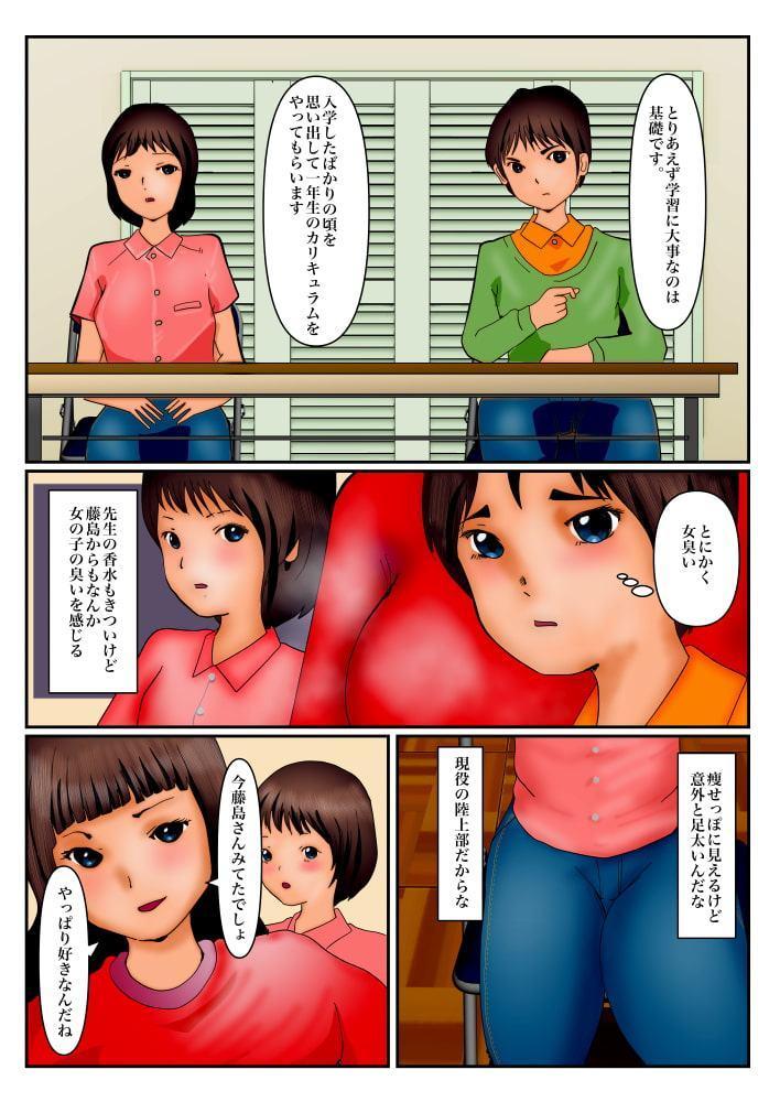 好きでもない同級生と裸の見せ合いっこ