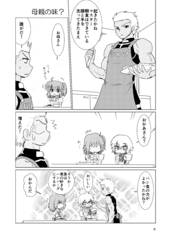 グダグダメンテ中!