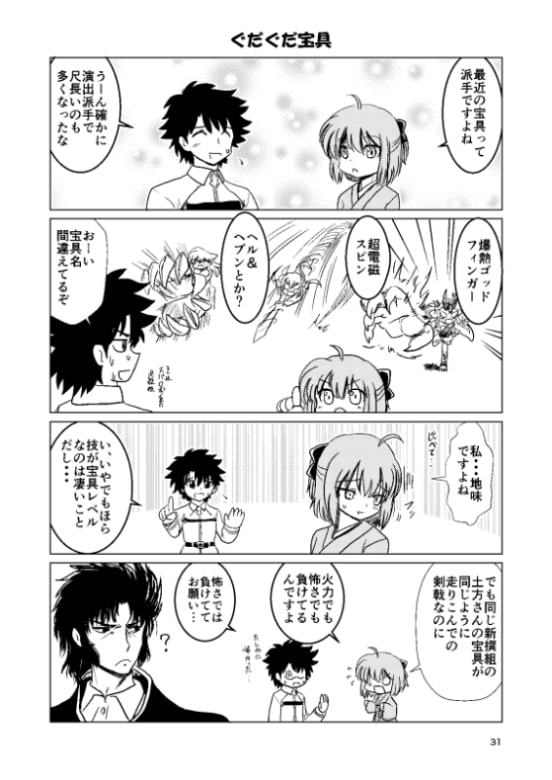 グダグダメンテ中!