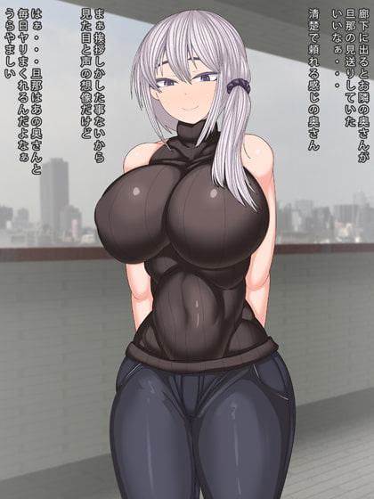 旦那の留守中に寝室で…