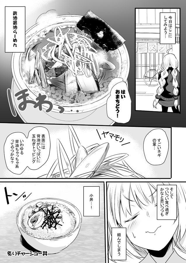 紲○あかりのほのぼの食歩記