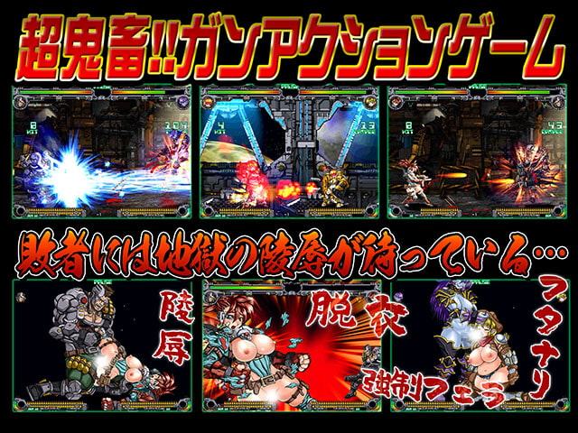 ギャラクシーガンナーズ