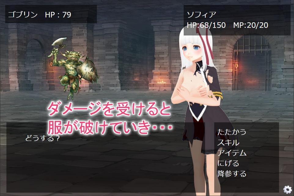 ソフィアと未開のダンジョン