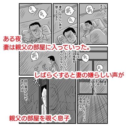 今、妻が親父に寝取られているのだが