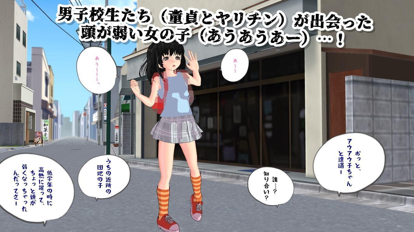 【上級者向け】頭が弱いアウアウ少女で、筆下ろしする話