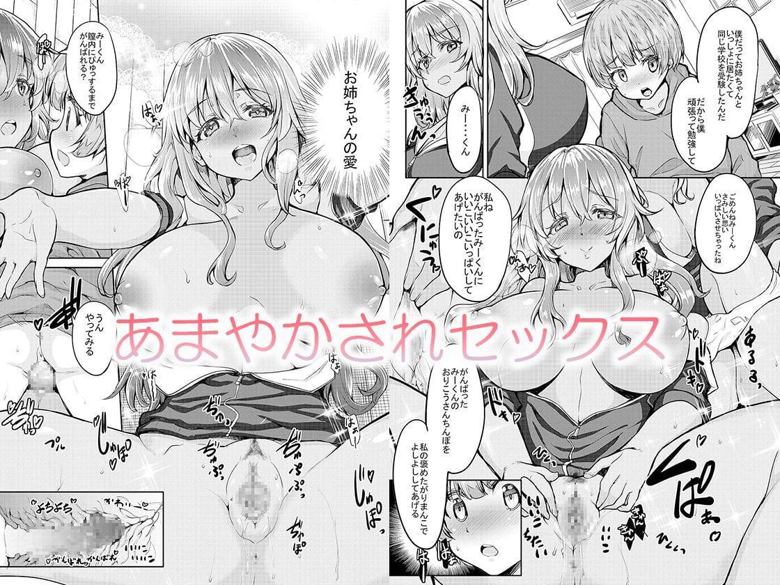 黒ギャル姉さんはいい子にしてると性処理セックスしてくれる