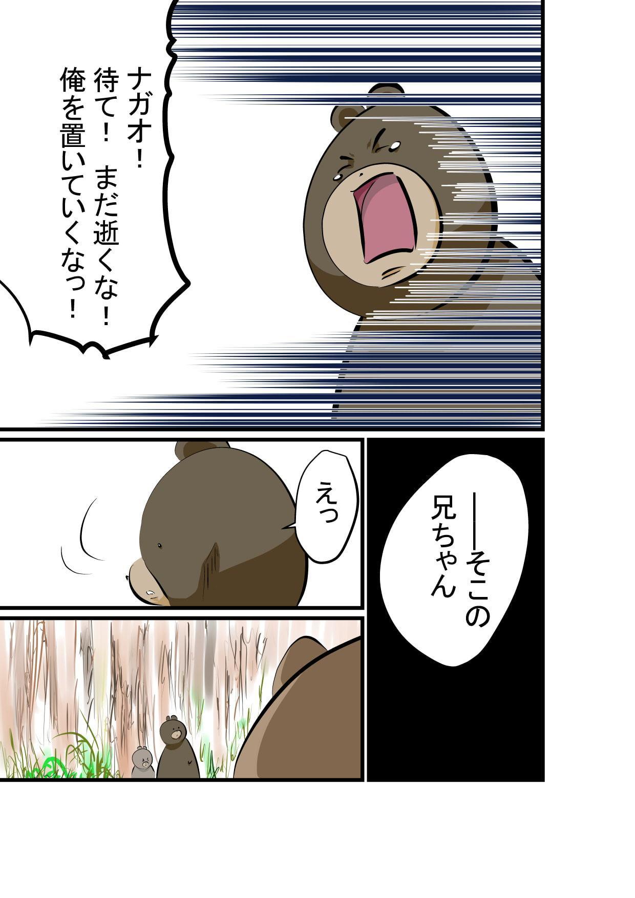 クマンガ完全版