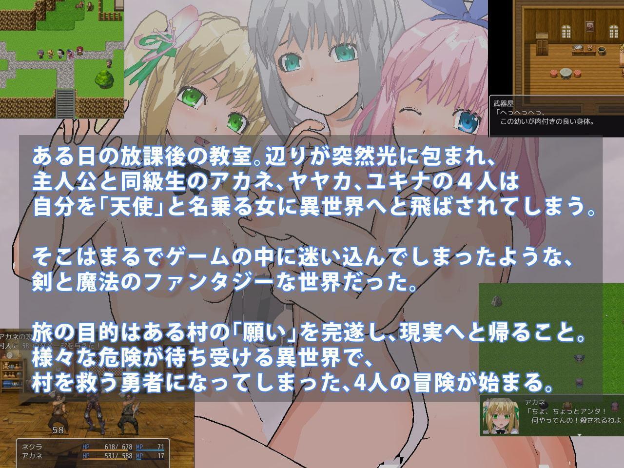 Belladonna 異世界の性奴になる乙女たち