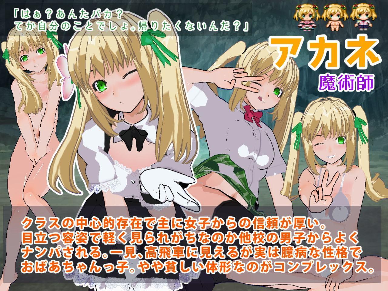 Belladonna 異世界の性奴になる乙女たち