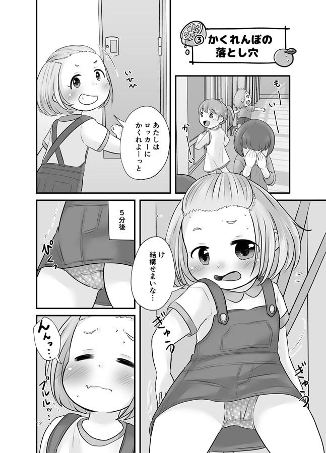 かんきつじゅーすのつめあわせ3