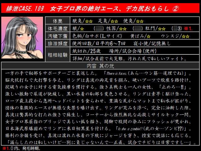 排泄CASE.109～114