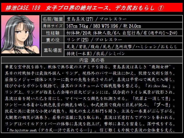 排泄CASE.109～114