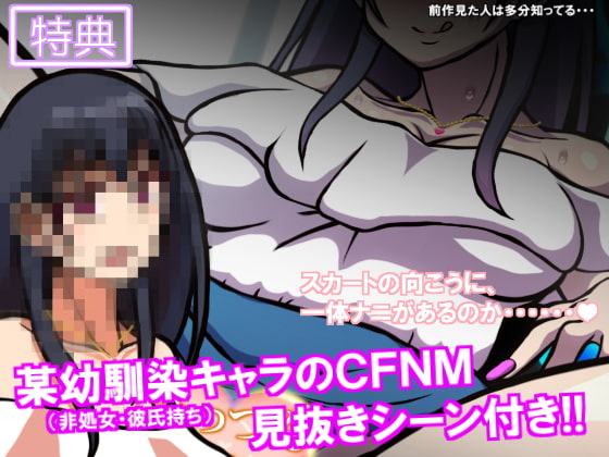 いつもの光景 Season3.5「地響」