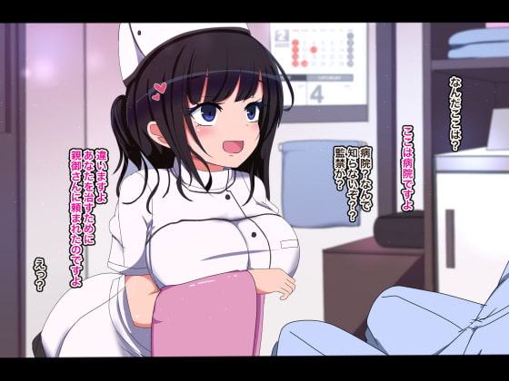 男性更生病院 強制性活管理-男は女性以下の世界-