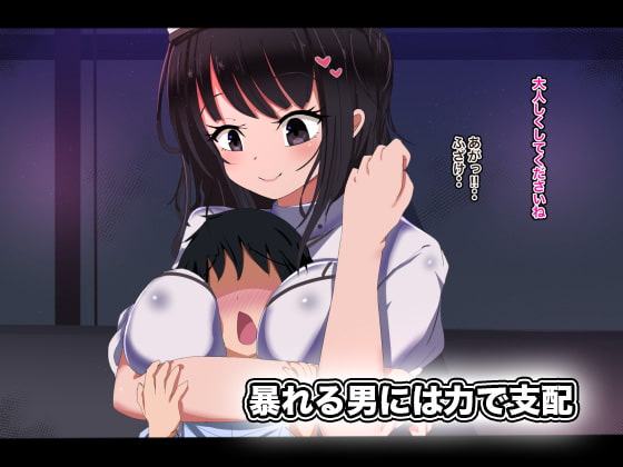 男性更生病院 強制性活管理-男は女性以下の世界-